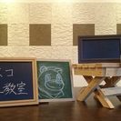 ☆無料☆お子さま木工教室　～オリジナル黒板をつくろう～