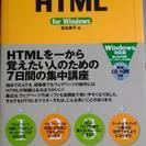 HTML(一週間でマスターする本）