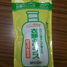 衣類のリンス(洗濯せっけん用仕上げ剤)