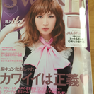 【値下げ】SWeet 10月号