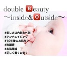 DoubleBeautyレッスン - 美容健康