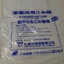 札幌　事業所用ごみ袋5枚