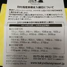 Disney1dayパスポート  大人2人分