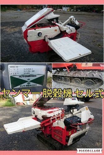 ヤンマー脱穀機 美品