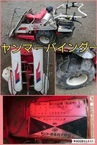 ヤンマーバインダー 美品❗