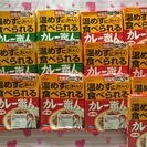保存食品17個 カレー職人 賞味期限3年 レトルトカレー