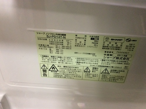【送料設置無料・半年保証】2011年製 冷蔵庫 SHARP SJ-PD14T-N
