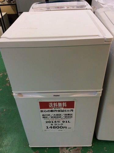 【送料無料】【2014年製】【激安】　Haier　冷蔵庫　JR-N91J
