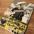 闇金ウシジマくん 32巻 33巻 34巻 中古美品