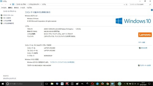 ノートパソコン Lenovo G50/ 8GB/Windows 10 Home 64bit