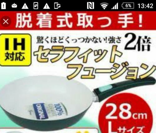 新品セラフィットフュージョンセット