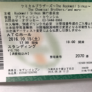 ケミカルブラザーズ10/15 大阪公演 ATCホール チケット1枚