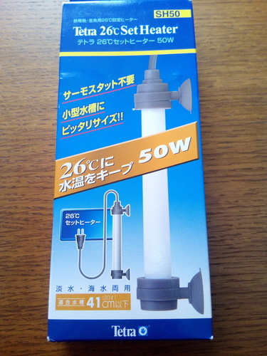 新品未開封 テトラ 26 セットヒーター 50w 熱帯魚 小型水槽 スペアリブ 北九州のその他の中古あげます 譲ります ジモティーで不用品の処分