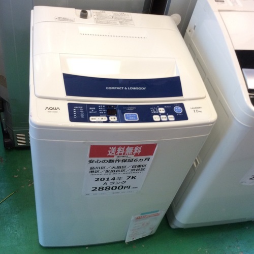 【送料無料】【2014年製】【美品】【激安】AQUA　洗濯機　AQW-H70