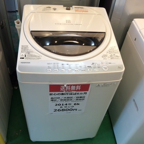 【送料無料】【2014年製】【美品】【激安】TOSHIBA　洗濯機　AW-60GM