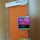 新品ARROWS NX手帳型カバー保護フィルム付き