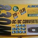 「商談中」ALINCO 30A DC/DCコンバーター