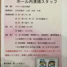 一旦終了…1日2時間で月5万以上可能です♪