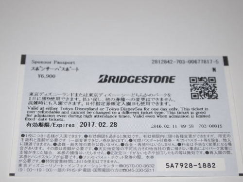 ディズニーリゾート スポンサーパスポート 大人2枚 まゆ さがみ野のテーマパーク 遊園地の中古あげます 譲ります ジモティーで不用品の処分