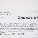 ディズニーリゾート スポンサーパスポート 大人2枚