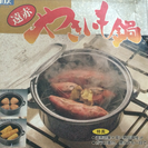 焼き芋焼き 鍋