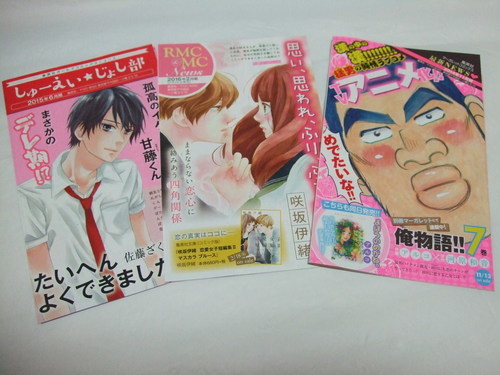 美品 俺物語1 12巻 ドリーム 和光市のマンガ コミック アニメの中古あげます 譲ります ジモティーで不用品の処分