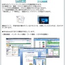 映像によるパソコン学習、パソコンを使いこなしたい方へ - 便利屋