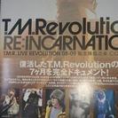 T.M.Revolution  写真集＆ファンクラブ会報誌