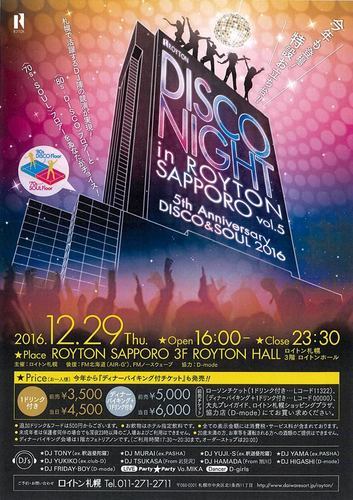 年末を締めくくる北海道最大のディスコイベント Isshii Com 西11丁目のパーティーのイベント参加者募集 無料掲載の掲示板 ジモティー 年末を締めくくる北海道最大のディスコイベント Isshii Com 西11丁目のパーティーのイベント参加者募集 無料掲載の掲示板 ジモティー
