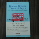 【洋書】Bites of Britain,Tastes of J...