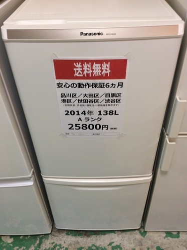 【送料設置無料・半年保証】2012年製 冷蔵庫 Panasonic NR-B146W-W