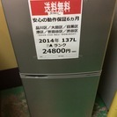 【送料設置無料・半年保証】2014年製 冷蔵庫 AQUA AQR-141C