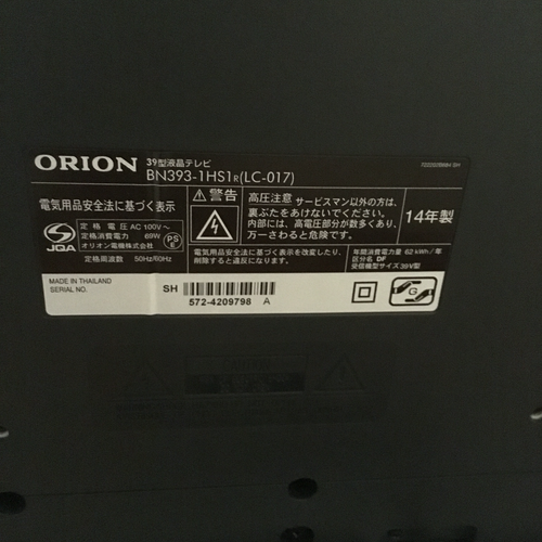 ORION 液晶テレビ39型