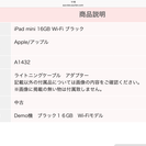 [5000円] iPad mini 16 GB Wifi mod...