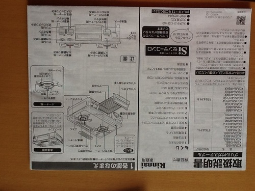 リンナイ ガステーブル 都市ガス用 KGM64DG 1年半使用