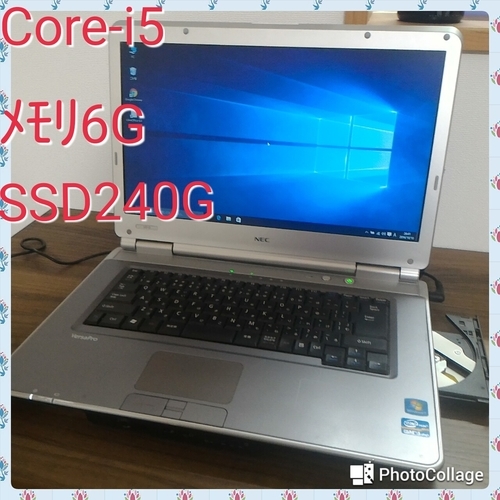 (お取引中)i5 SSD240G ﾒﾓﾘ6G搭載! 爆速Windows10ﾉｰﾄ i5/ﾒﾓﾘ6G/SSD240G/RVD-RW/無線LAN/Office[NEC Versapro VD-D]