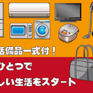 求人№：3370 ワンルーム寮・週払い・無料送迎 スマホ部品の製造・検査業務 の画像