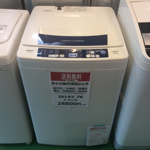 【送料無料】【2014年製】【美品】【激安】AQUA洗濯機　AQW-H70