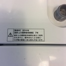 【送料無料】【2014年製】【美品】【激安】AQUA洗濯機　AQW-H70