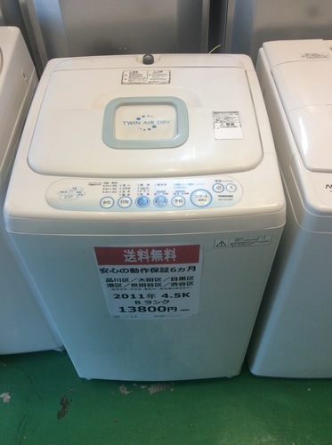 【送料無料】【2011年製】【美品】【激安】TOSHIBA　洗濯機　AW-42SJ
