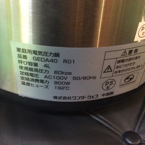 【美品】【激安】電気圧力鍋　ワンダーシェフ　GEDA40