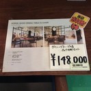 【家具】HORSE SHOE(ACTUS)　ダイニングセットテーブル & チェア 4脚 セット