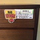 【家具】ACTUS　タンス　天然木　