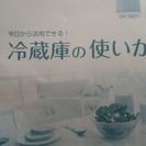 値下げ！東芝　冷蔵庫　3年使用