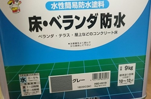 床・ベランダ防水塗料　残り約３㎏　ロックペイント　グレー