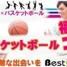 【大阪・東大阪】バスケットボールコン☆10/23(日) 18:0...