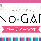 好評企画の為、第二回目開催♪【ギャップのない理想の年齢と出会いや...