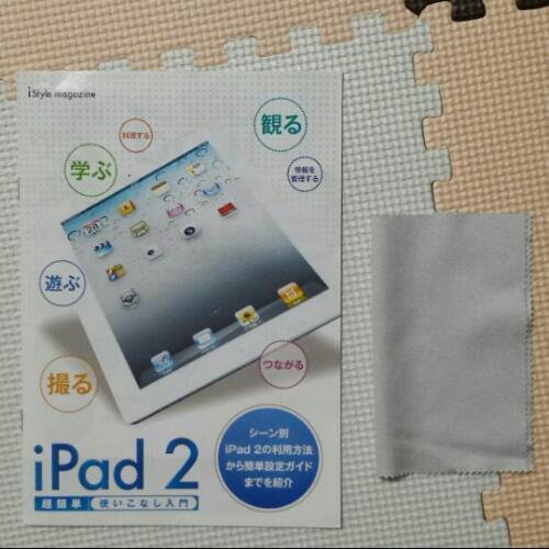 iPad2.16G(ソフトバンク)
