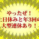 求人№：3473 電子部品へのメッキ加工業務（寮完備・長期勤務可） - 鯖江市