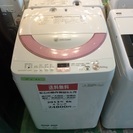 【送料無料】【○○年製】【美品】【激安】　SHARP　洗濯機　6...